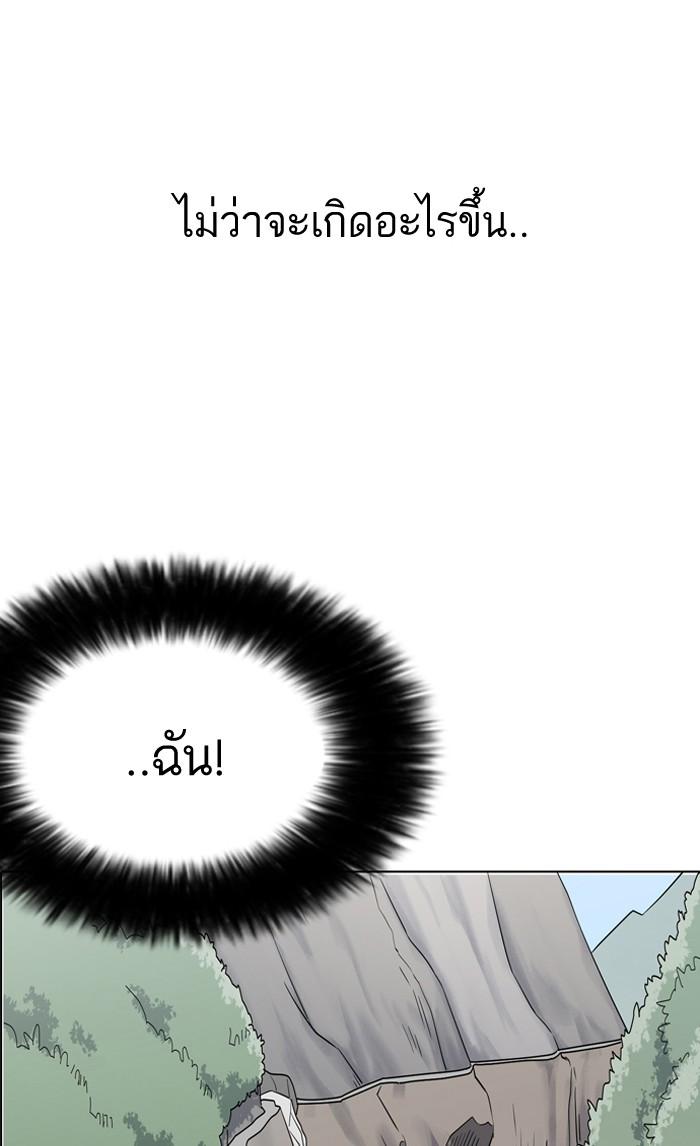 Lookism ตอนที่ 133 หน้า 92