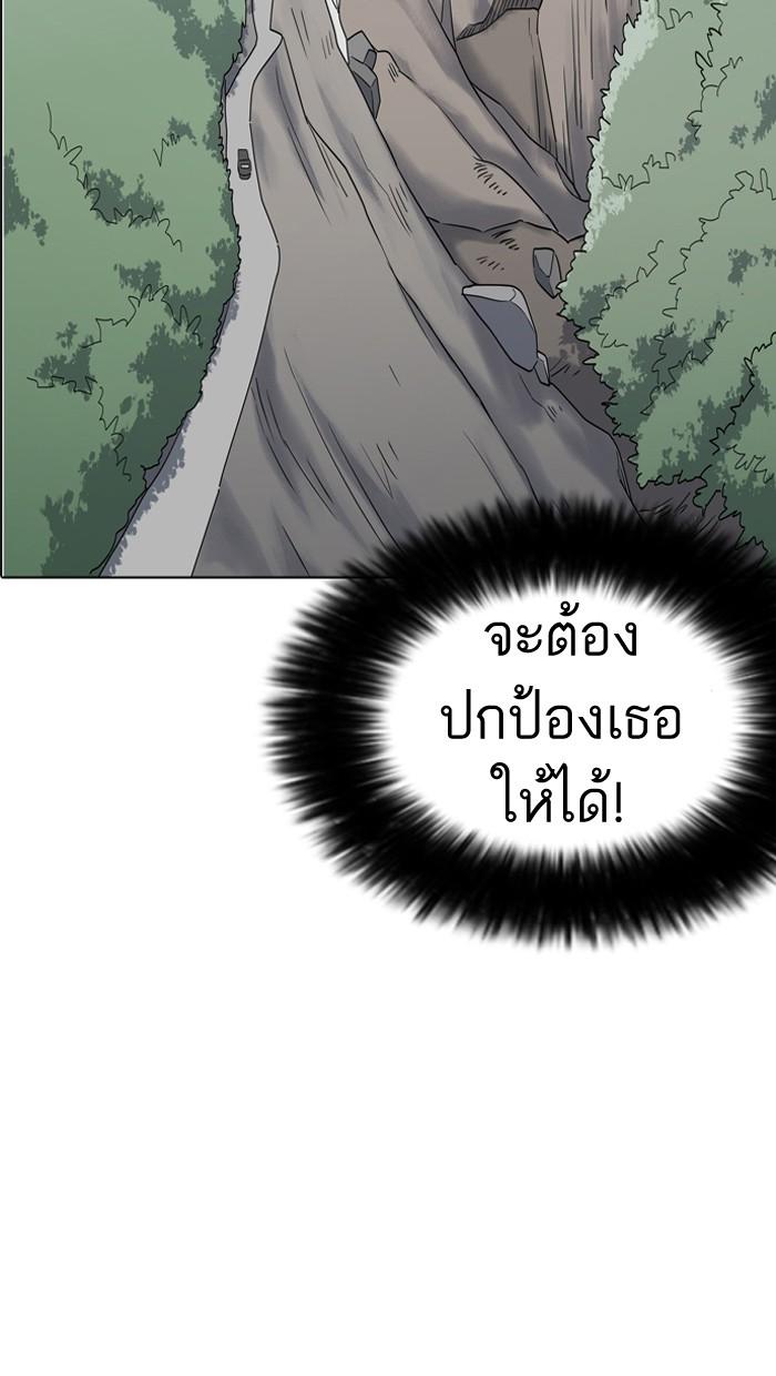 Lookism ตอนที่ 133 หน้า 93