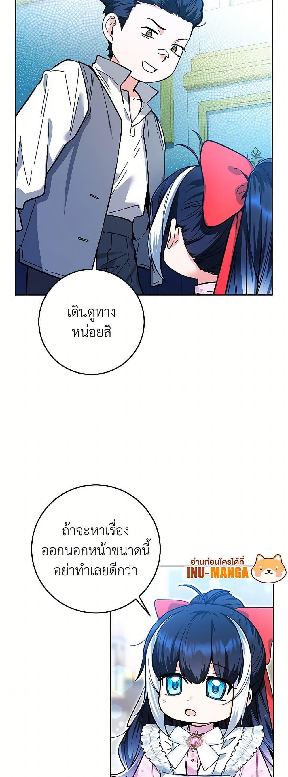 Black Killer Whale Baby สาวน้อยวาฬเพชฌฆาตดำ ตอนที่ 13 หน้า 31