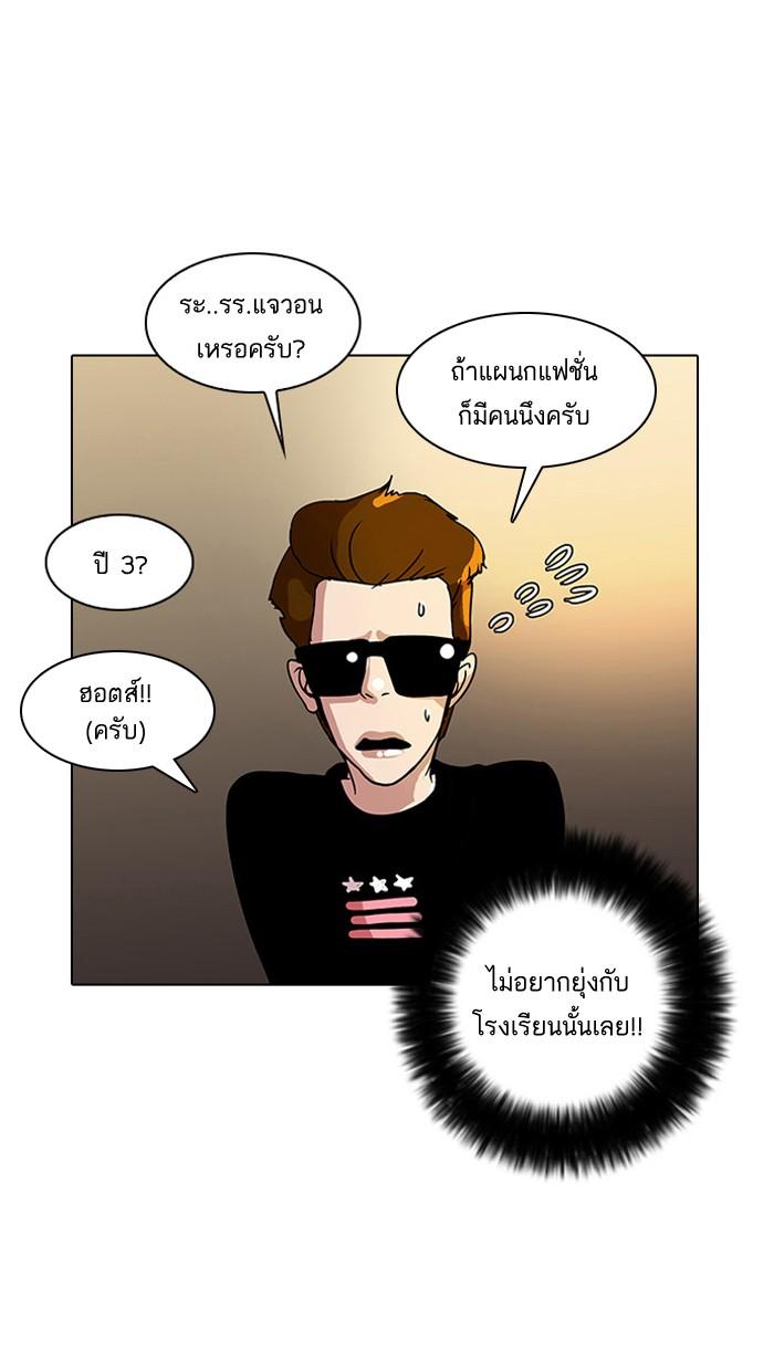 Lookism ตอนที่ 13 31