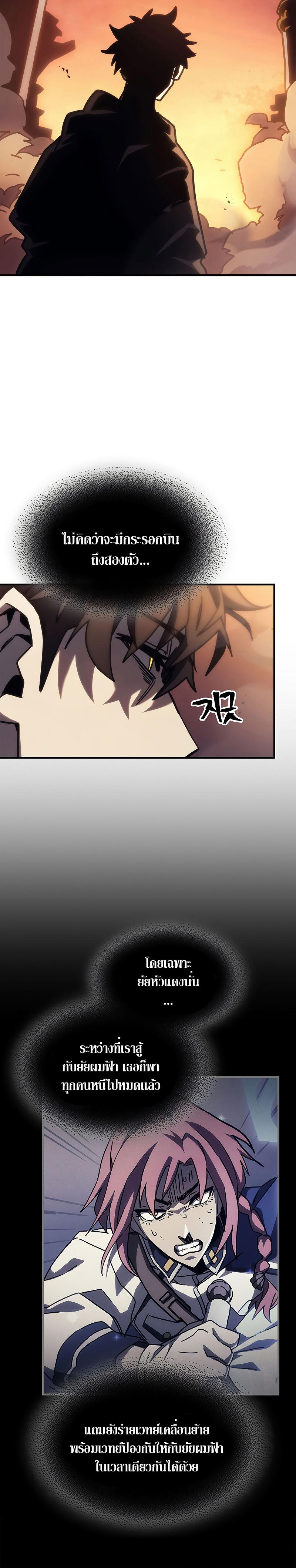 Mr Devourer Please Act Like a Final Boss ทำตัวให้สมกับเป็นมอนสเตอร์บอสหน่อยสิ คุณสวอลโลว์! ตอนที่ 13 หน้า 31