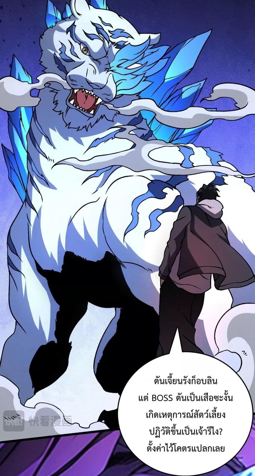 Starting as the Black Dragon BOSS เริ่มต้นในฐานะ บอสมังกรดำเวลตัน ตอนที่ 13 หน้า 31