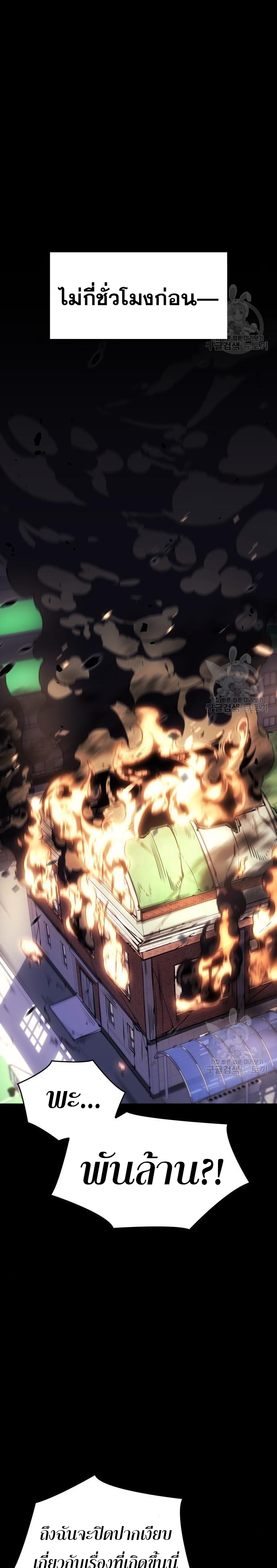 Regressing With the King’s Power เกิดใหม่พร้อมพลังแห่งราชัน ตอนที่ 13 หน้า 31