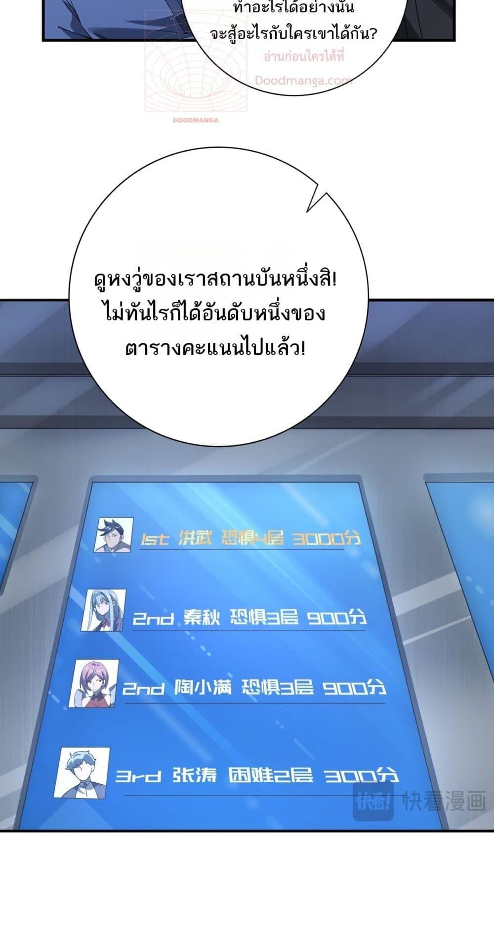 I am Drako Majstor ไหนใครว่าผู้คุมมังกร เป็นอาชีพที่อ่อนแอที่สุดไงล่ะ ตอนที่ 13 หน้า 31