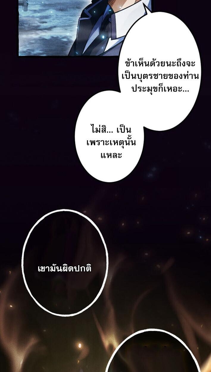 Return of the First Patriarch: The Strongest Reincarnates into His Descendant 1000 Years Later การกลับมาของบรรพชนรุ่นแรก: จอมยุทธ์ผู้แข็งแกร่งที่สุดกลับชาติมาเกิดเป็นทายาทในอีกพันปีต่อมา ตอนที่ 13 หน้า 31