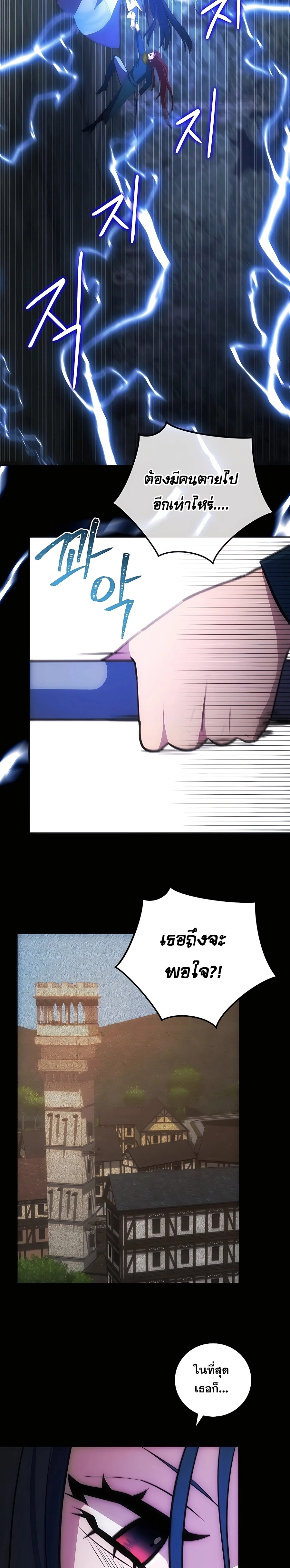 I Became the Youngest Prince in the Novel ตอนที่ 13 หน้า 29