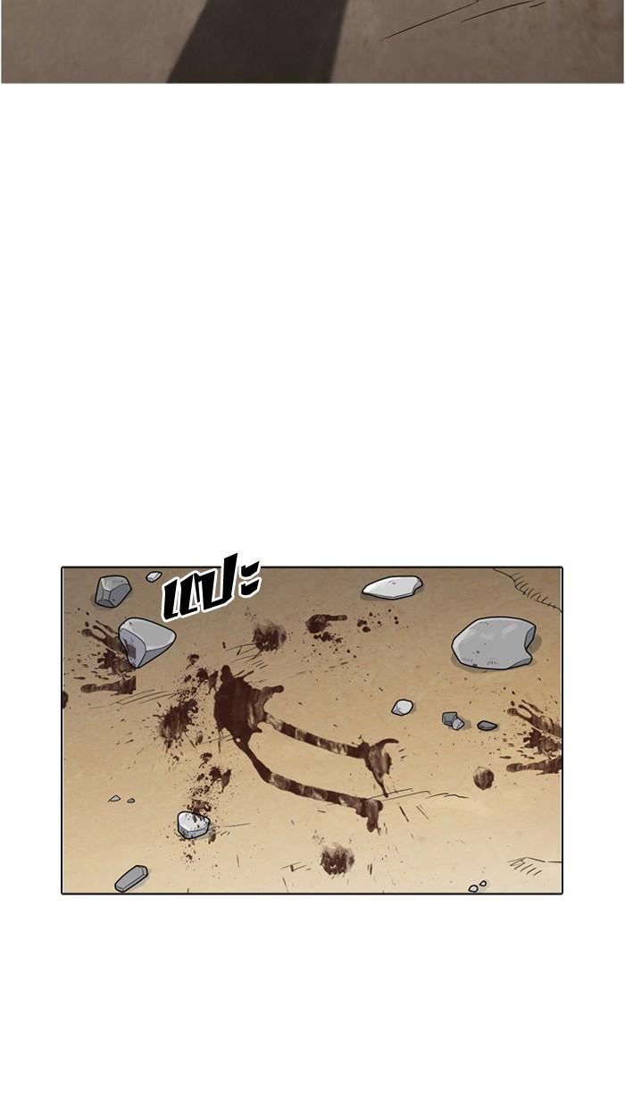 Lookism ตอนที่ 133 หน้า 105