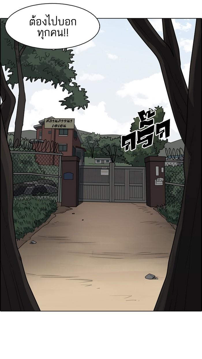 Lookism ตอนที่ 133 หน้า 110