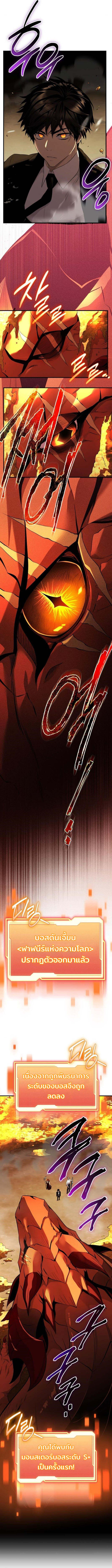 I Obtained a Mythic Item พลิกชะตาคว้าไอเทมระดับเทพ ตอนที่ 133 หน้า 14