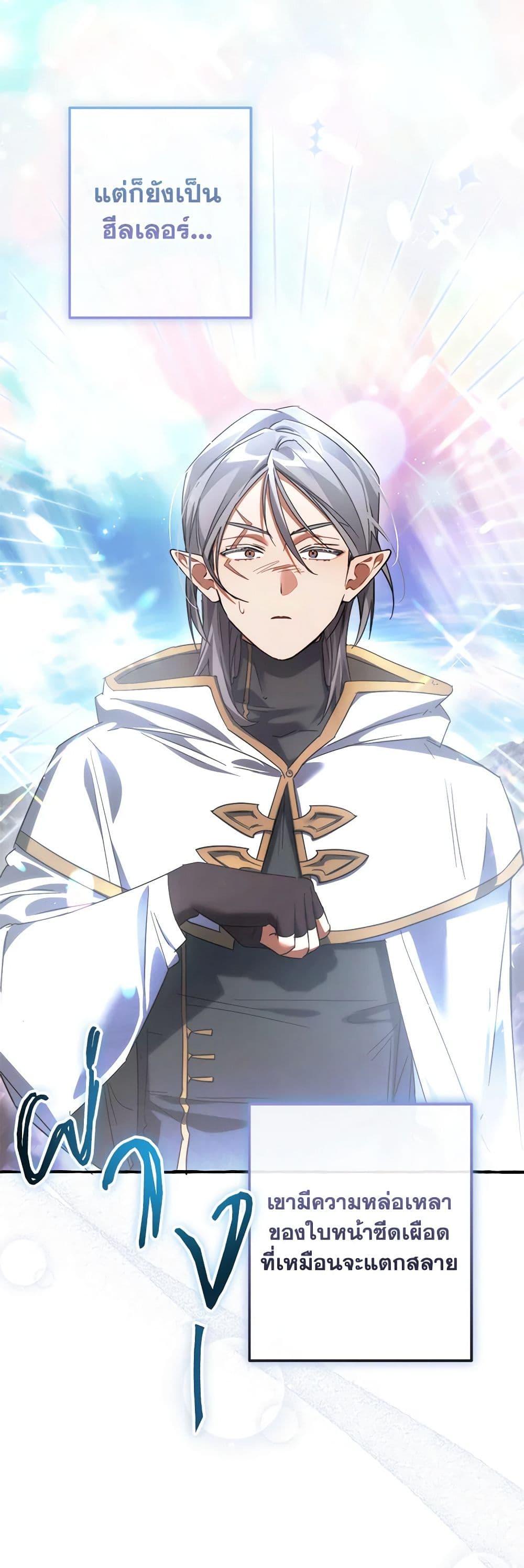 Trash of the Count’s Family คุณชายไม่เอาไหนแห่งตระกูลเคานต์ ตอนที่ 133 หน้า 15