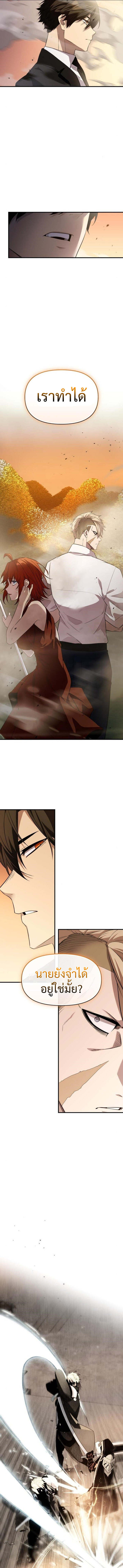 I Obtained a Mythic Item พลิกชะตาคว้าไอเทมระดับเทพ ตอนที่ 133 หน้า 16