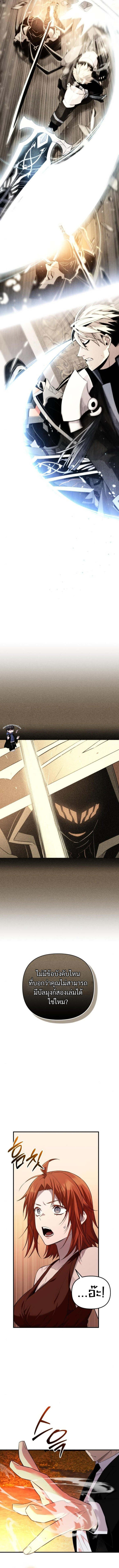 I Obtained a Mythic Item พลิกชะตาคว้าไอเทมระดับเทพ ตอนที่ 133 หน้า 17