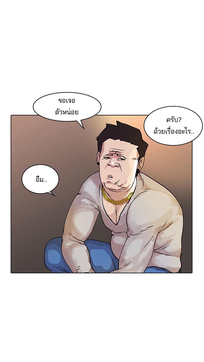 Lookism ตอนที่ 13 32