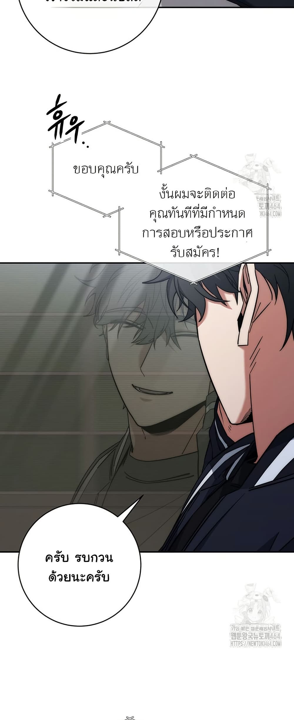 Return of the Sword God-Rank Civil Servant ตอนที่ 13 หน้า 32