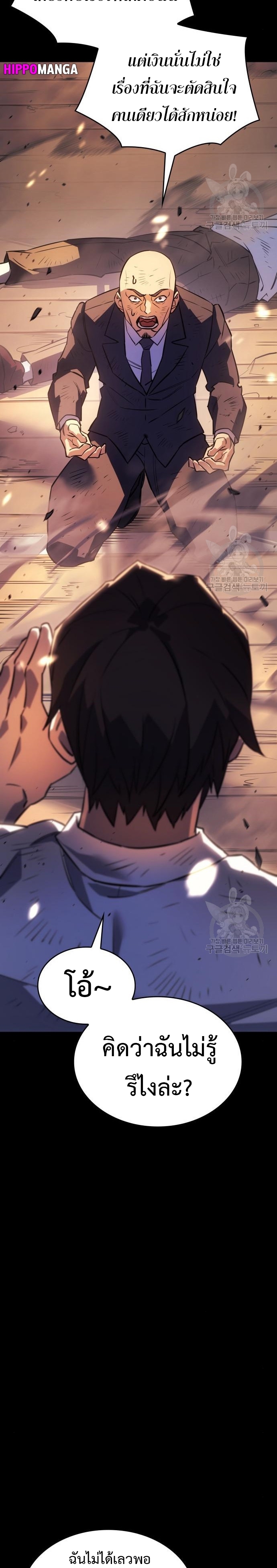 Regressing With the King’s Power เกิดใหม่พร้อมพลังแห่งราชัน ตอนที่ 13 หน้า 32