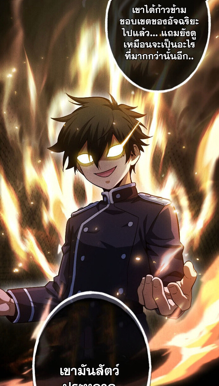 Return of the First Patriarch: The Strongest Reincarnates into His Descendant 1000 Years Later การกลับมาของบรรพชนรุ่นแรก: จอมยุทธ์ผู้แข็งแกร่งที่สุดกลับชาติมาเกิดเป็นทายาทในอีกพันปีต่อมา ตอนที่ 13 หน้า 32