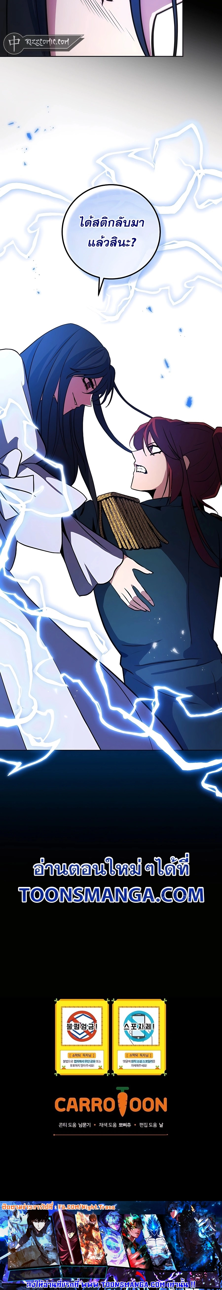 I Became the Youngest Prince in the Novel ตอนที่ 13 หน้า 30