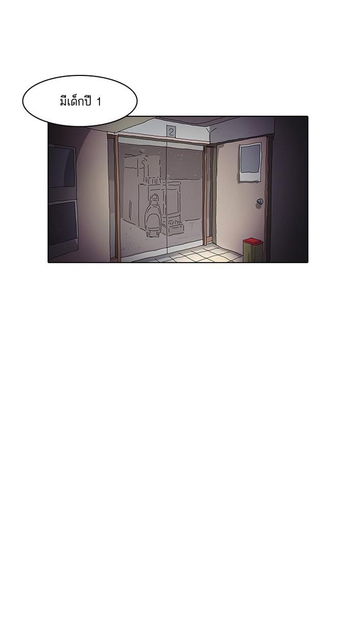 Lookism ตอนที่ 13 33