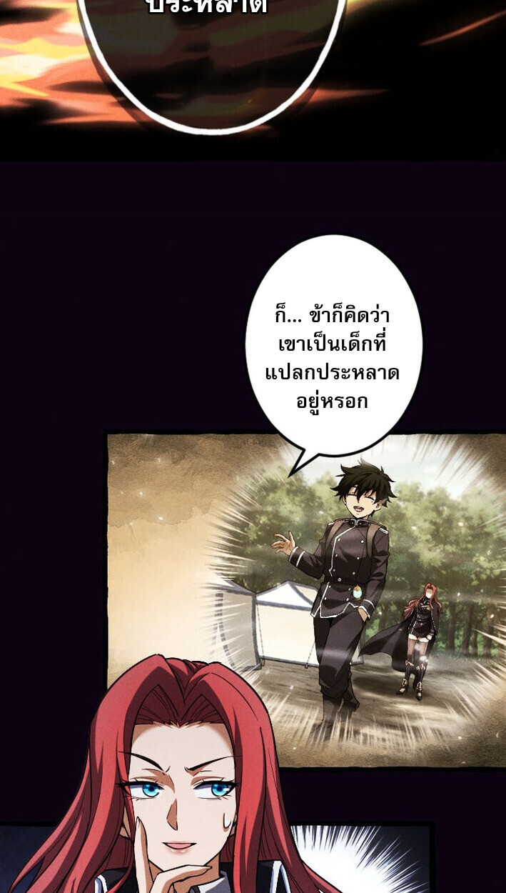 Return of the First Patriarch: The Strongest Reincarnates into His Descendant 1000 Years Later การกลับมาของบรรพชนรุ่นแรก: จอมยุทธ์ผู้แข็งแกร่งที่สุดกลับชาติมาเกิดเป็นทายาทในอีกพันปีต่อมา ตอนที่ 13 หน้า 33