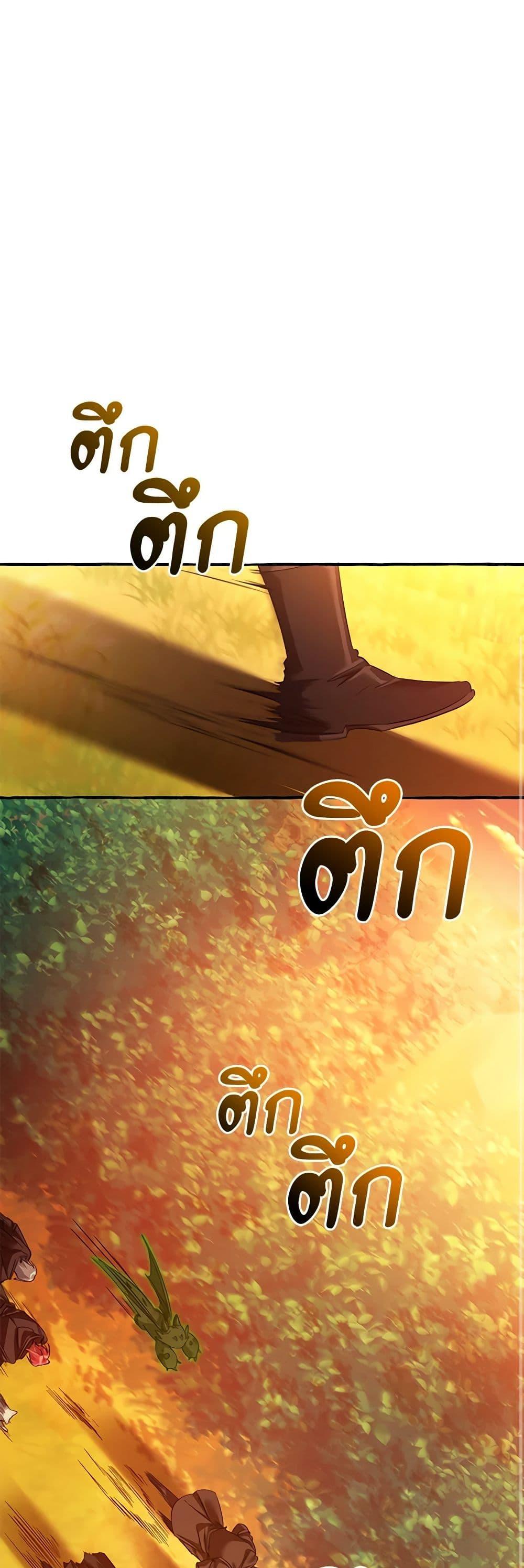 Trash of the Count’s Family คุณชายไม่เอาไหนแห่งตระกูลเคานต์ ตอนที่ 133 หน้า 38