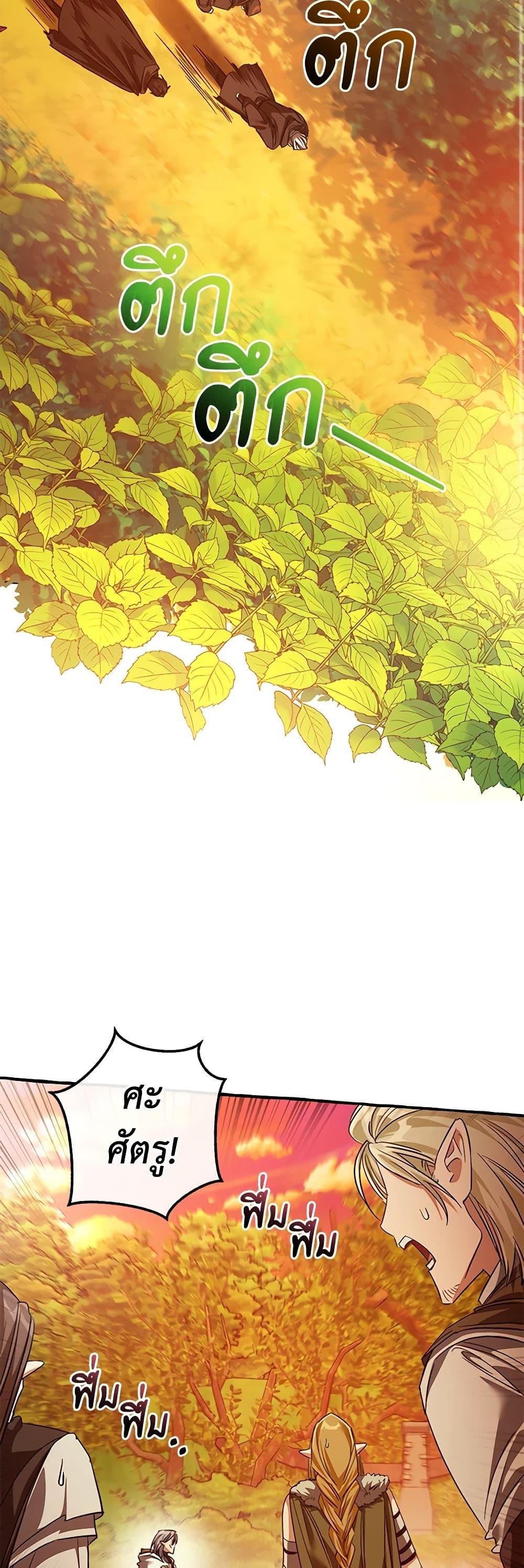 Trash of the Count’s Family คุณชายไม่เอาไหนแห่งตระกูลเคานต์ ตอนที่ 133 หน้า 39