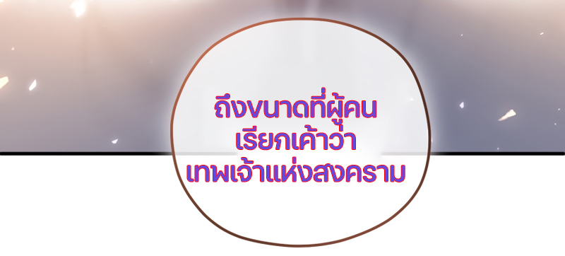 Damn Reincarnation ชีวิตใหม่ของนักรบผู้เสียสละ ตอนที่ 13 หน้า 5