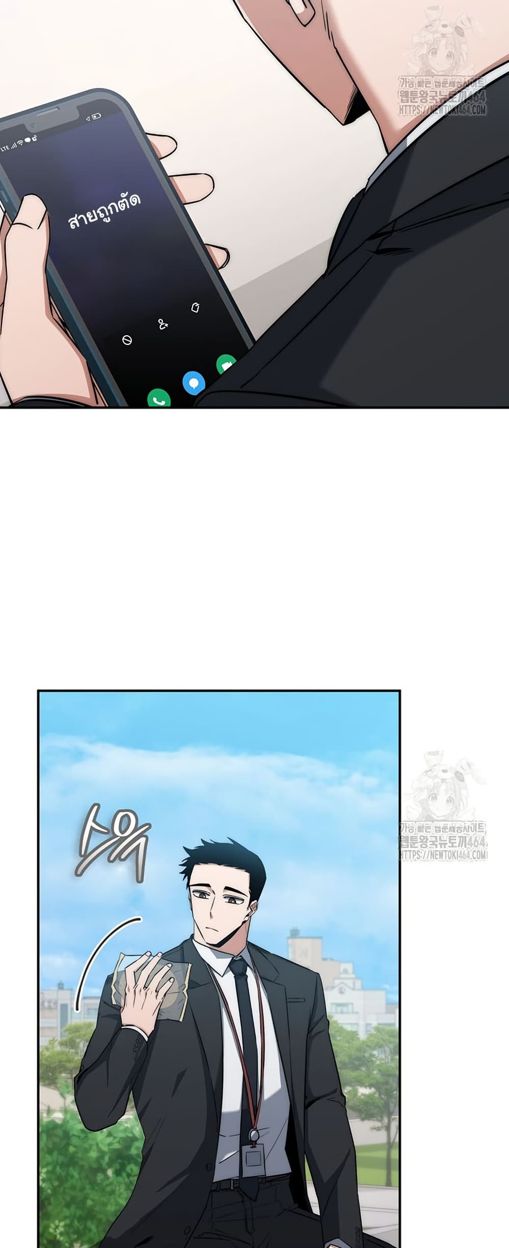 Return of the Sword God-Rank Civil Servant ตอนที่ 13 หน้า 34