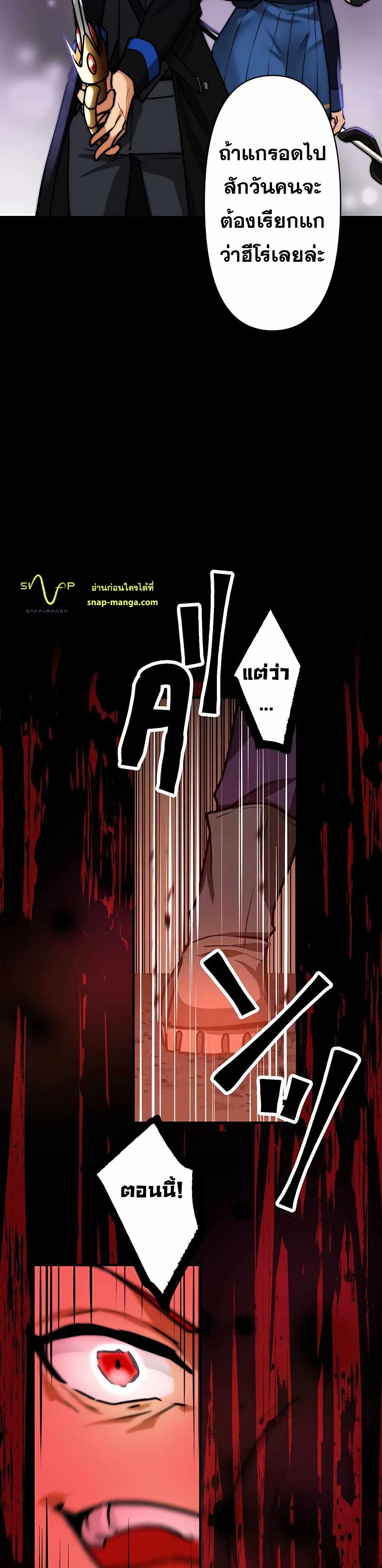 Hidden Class Gravity User เป้าหมายครั้งที่ 2 ต้องเป็นสุดยอดผู้แข็งแกร่งด้วยคลาสลับ ตอนที่ 13 หน้า 34