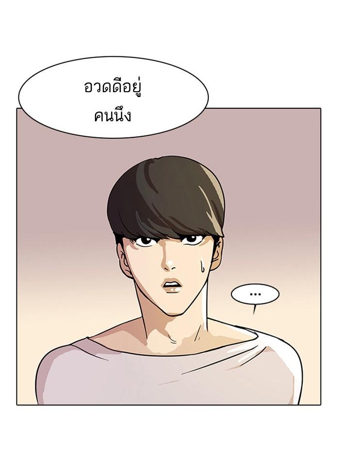 Lookism ตอนที่ 13 34
