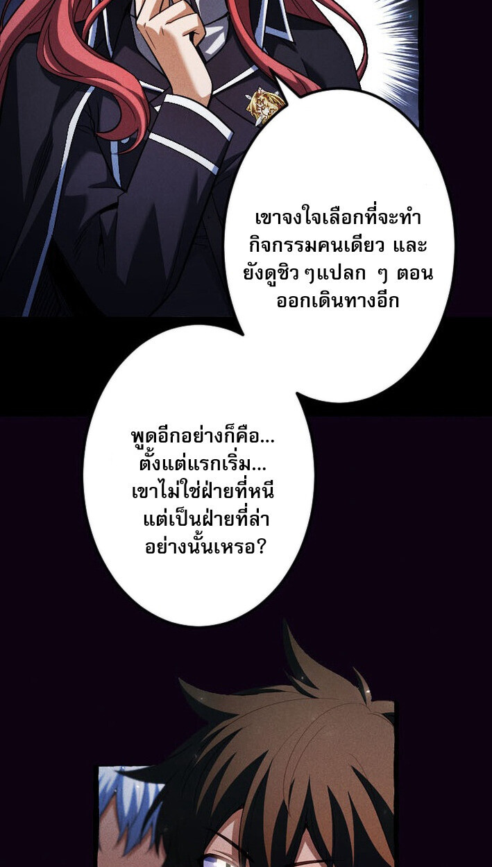 Return of the First Patriarch: The Strongest Reincarnates into His Descendant 1000 Years Later การกลับมาของบรรพชนรุ่นแรก: จอมยุทธ์ผู้แข็งแกร่งที่สุดกลับชาติมาเกิดเป็นทายาทในอีกพันปีต่อมา ตอนที่ 13 หน้า 34