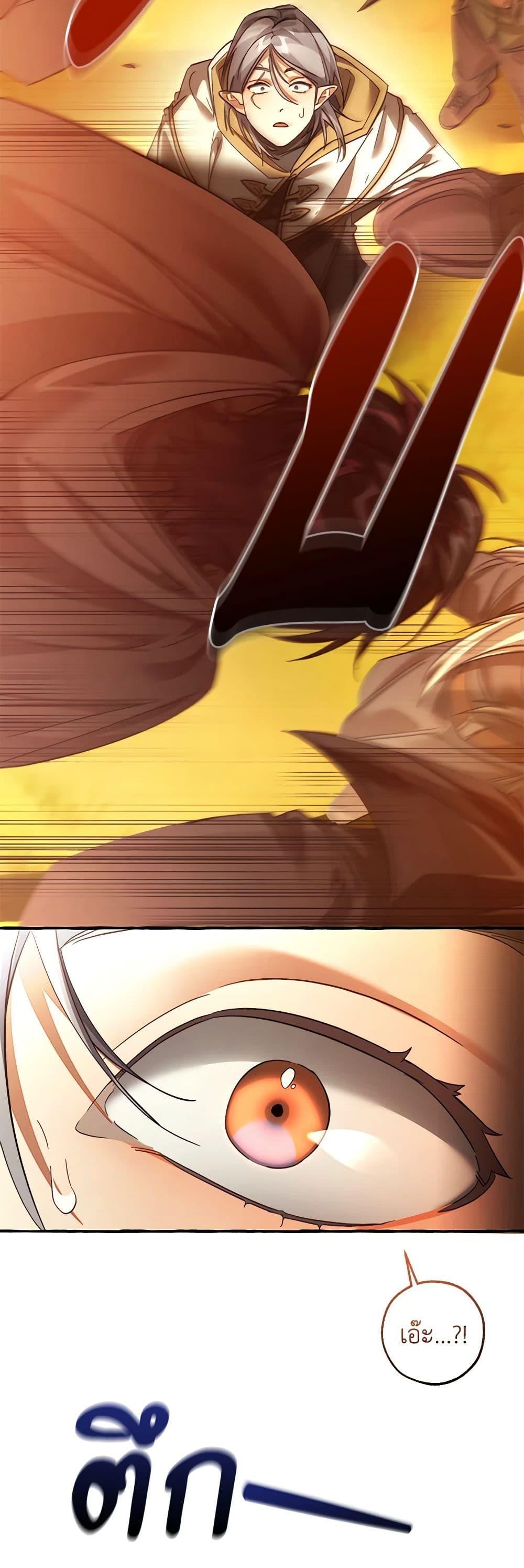 Trash of the Count’s Family คุณชายไม่เอาไหนแห่งตระกูลเคานต์ ตอนที่ 133 หน้า 41