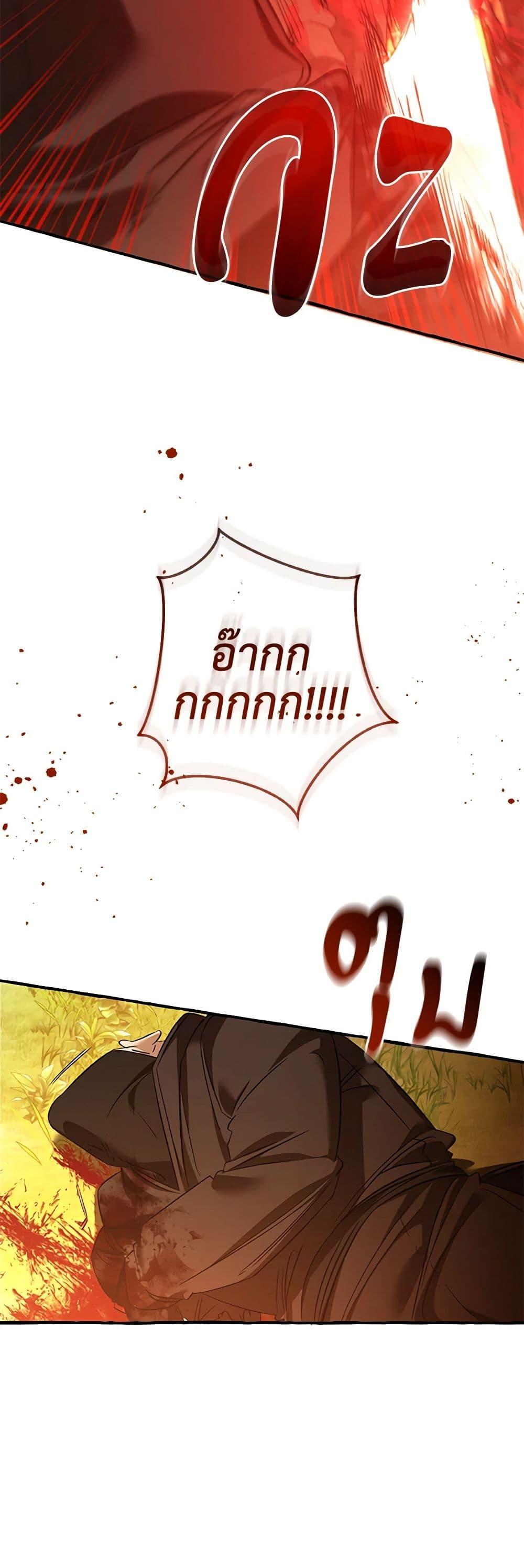 Trash of the Count’s Family คุณชายไม่เอาไหนแห่งตระกูลเคานต์ ตอนที่ 133 หน้า 44