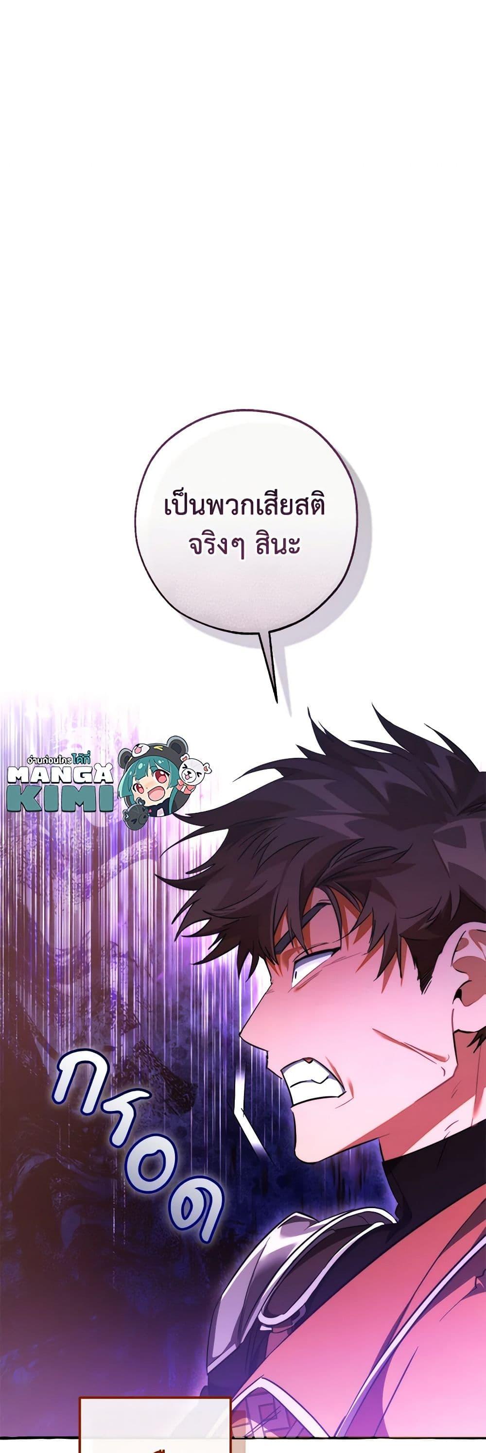 Trash of the Count’s Family คุณชายไม่เอาไหนแห่งตระกูลเคานต์ ตอนที่ 133 หน้า 49