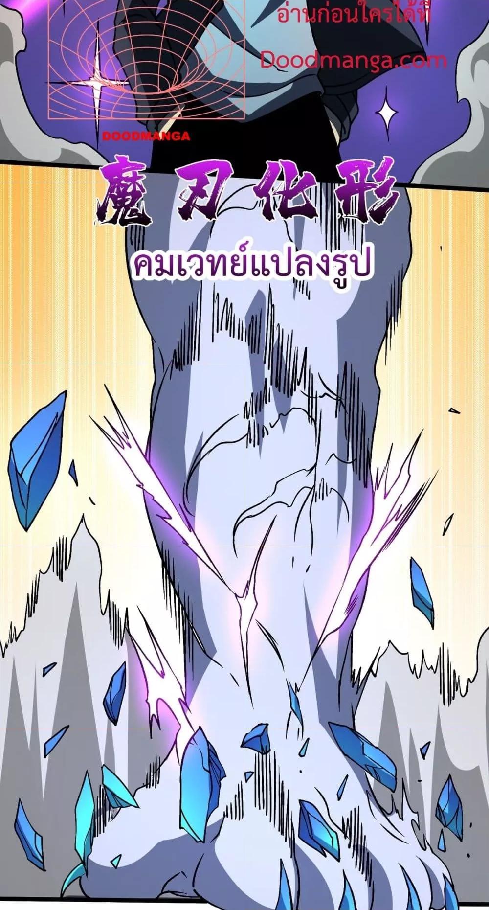 Starting as the Black Dragon BOSS เริ่มต้นในฐานะ บอสมังกรดำเวลตัน ตอนที่ 13 หน้า 35