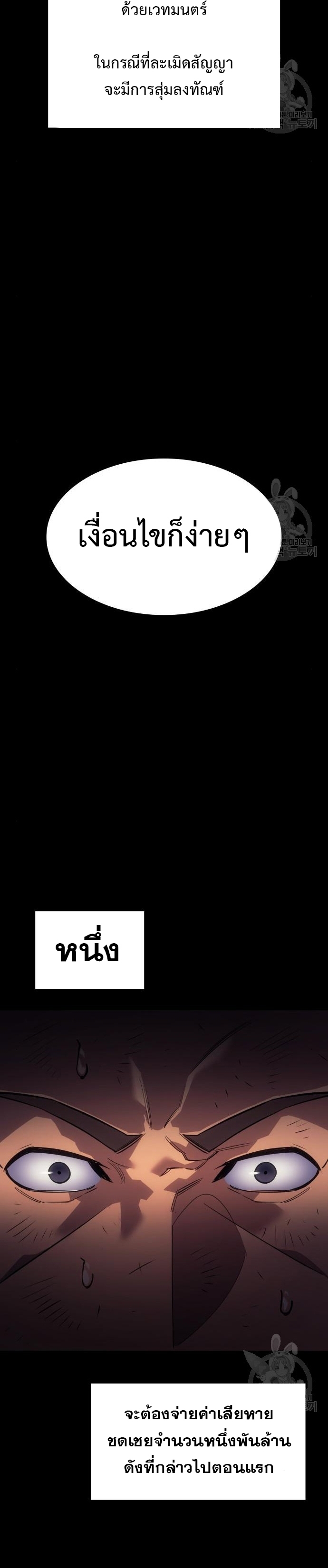 Regressing With the King’s Power เกิดใหม่พร้อมพลังแห่งราชัน ตอนที่ 13 หน้า 35