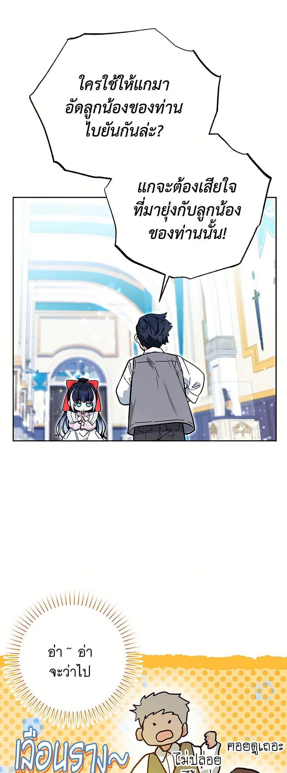 Black Killer Whale Baby สาวน้อยวาฬเพชฌฆาตดำ ตอนที่ 13 หน้า 35