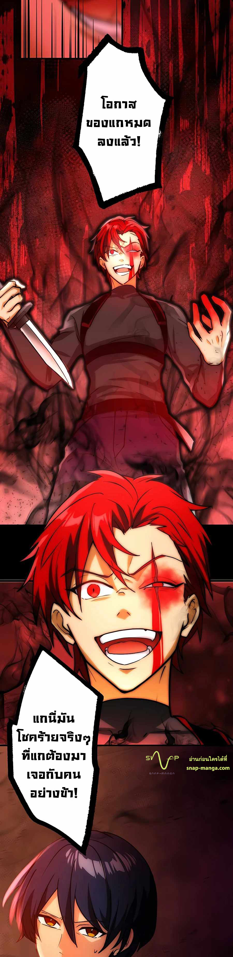 Hidden Class Gravity User เป้าหมายครั้งที่ 2 ต้องเป็นสุดยอดผู้แข็งแกร่งด้วยคลาสลับ ตอนที่ 13 หน้า 35