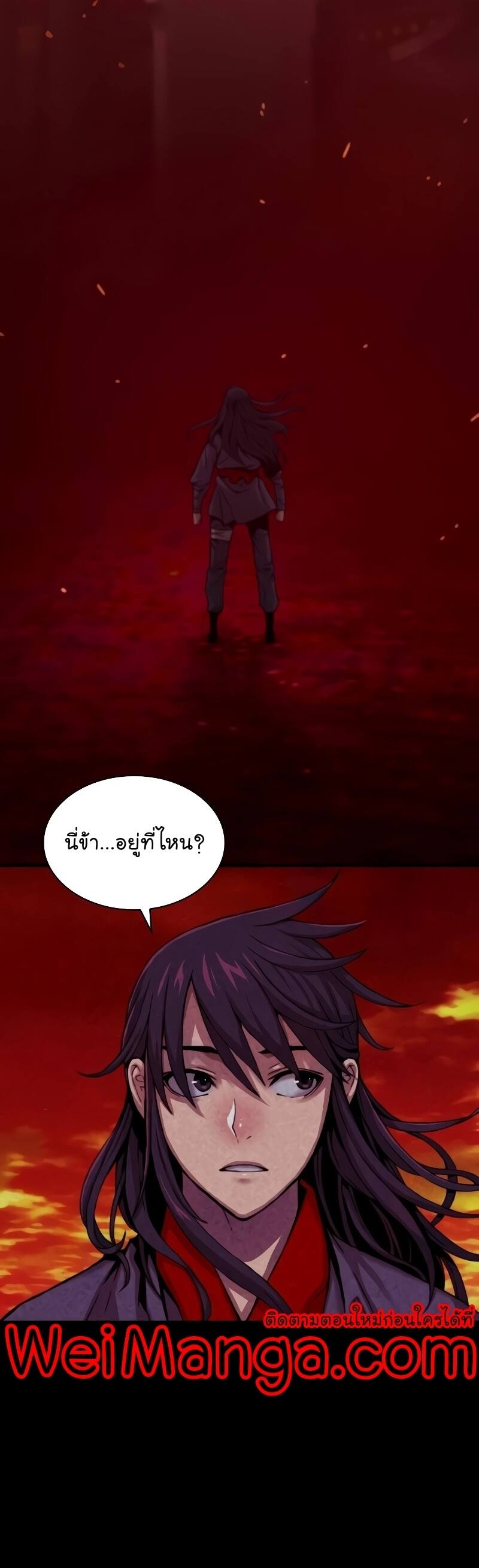 Myst Might Mayhem ตอนที่ 13 หน้า 35