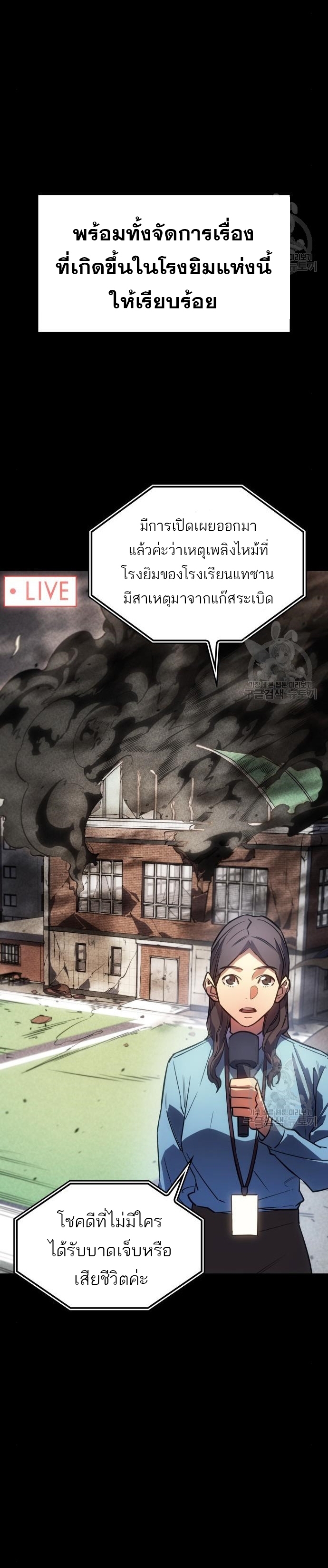 Regressing With the King’s Power เกิดใหม่พร้อมพลังแห่งราชัน ตอนที่ 13 หน้า 36