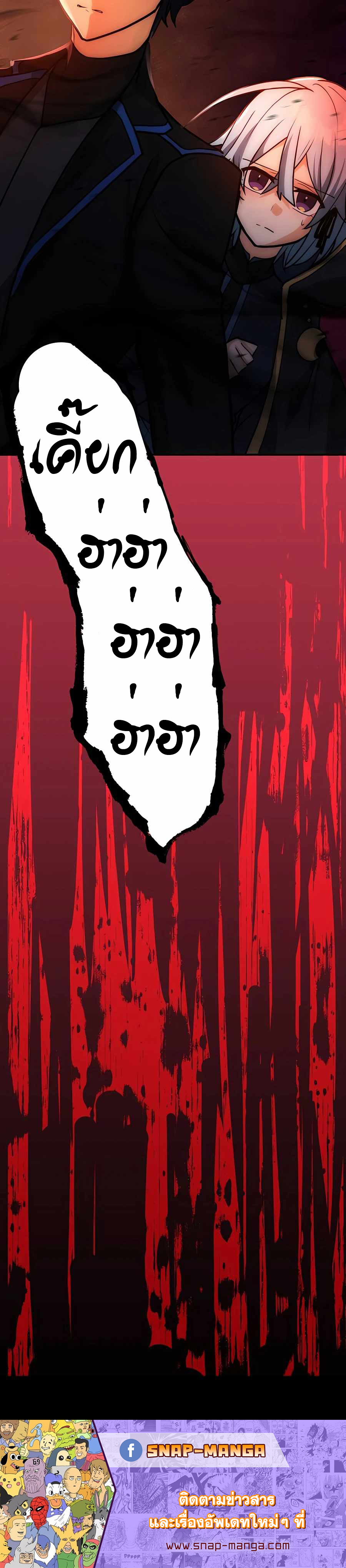 Hidden Class Gravity User เป้าหมายครั้งที่ 2 ต้องเป็นสุดยอดผู้แข็งแกร่งด้วยคลาสลับ ตอนที่ 13 หน้า 36