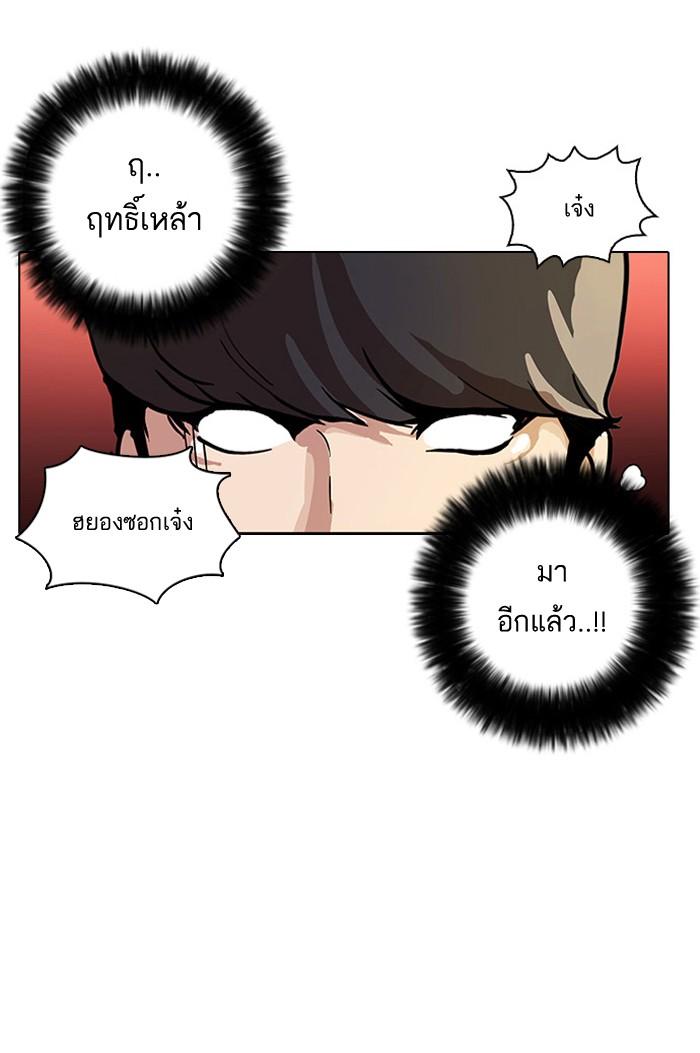 Lookism ตอนที่ 13 36