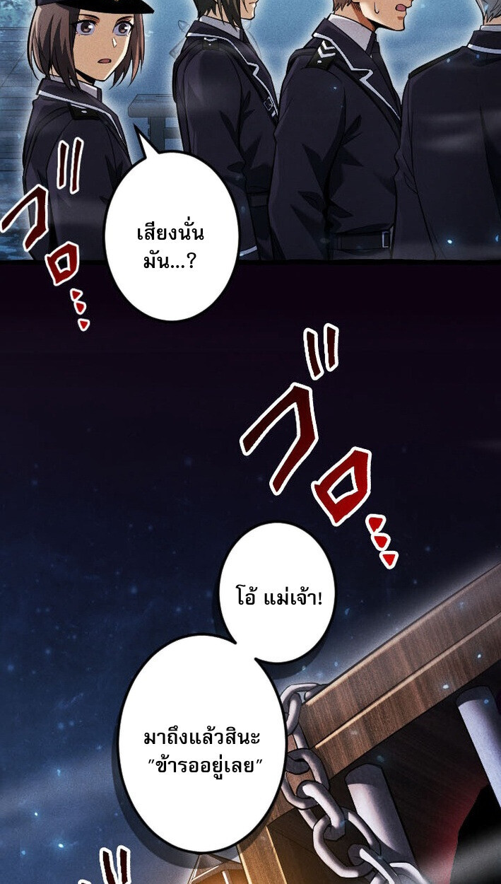 Return of the First Patriarch: The Strongest Reincarnates into His Descendant 1000 Years Later การกลับมาของบรรพชนรุ่นแรก: จอมยุทธ์ผู้แข็งแกร่งที่สุดกลับชาติมาเกิดเป็นทายาทในอีกพันปีต่อมา ตอนที่ 13 หน้า 36