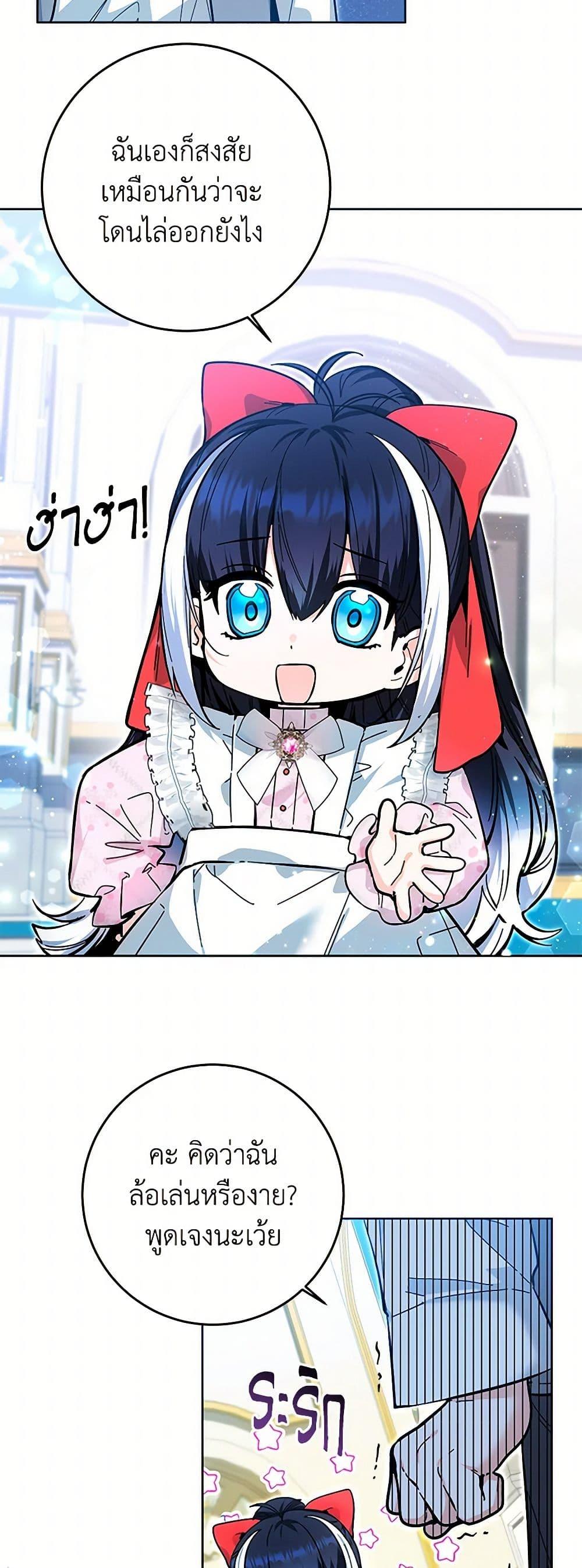 Black Killer Whale Baby สาวน้อยวาฬเพชฌฆาตดำ ตอนที่ 13 หน้า 37