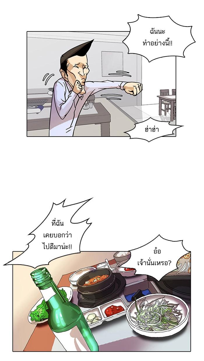 Lookism ตอนที่ 13 37