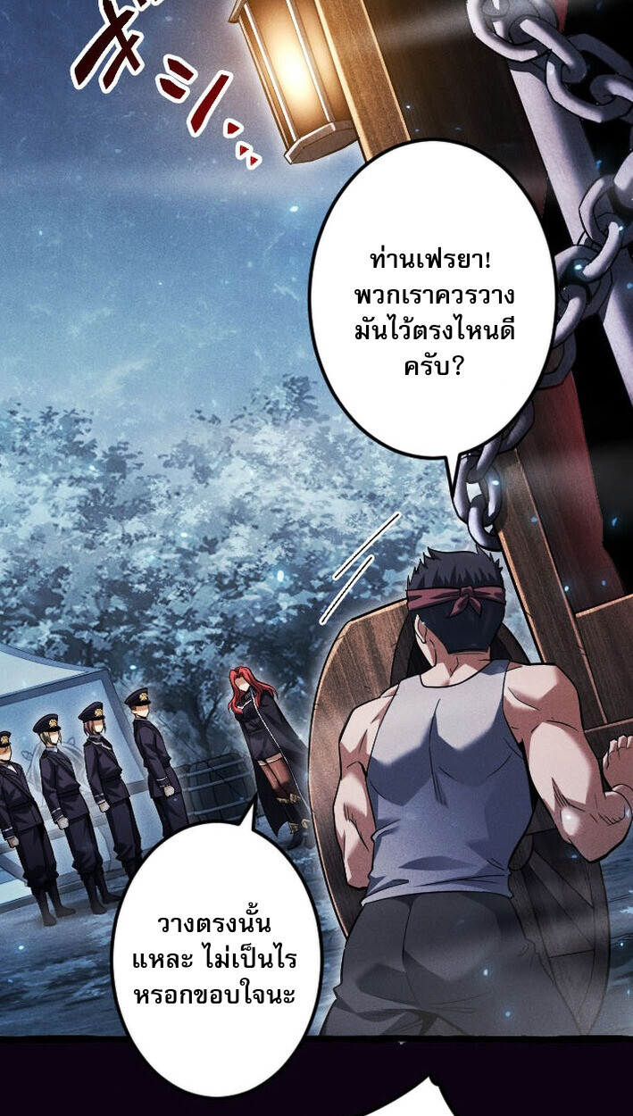 Return of the First Patriarch: The Strongest Reincarnates into His Descendant 1000 Years Later การกลับมาของบรรพชนรุ่นแรก: จอมยุทธ์ผู้แข็งแกร่งที่สุดกลับชาติมาเกิดเป็นทายาทในอีกพันปีต่อมา ตอนที่ 13 หน้า 37