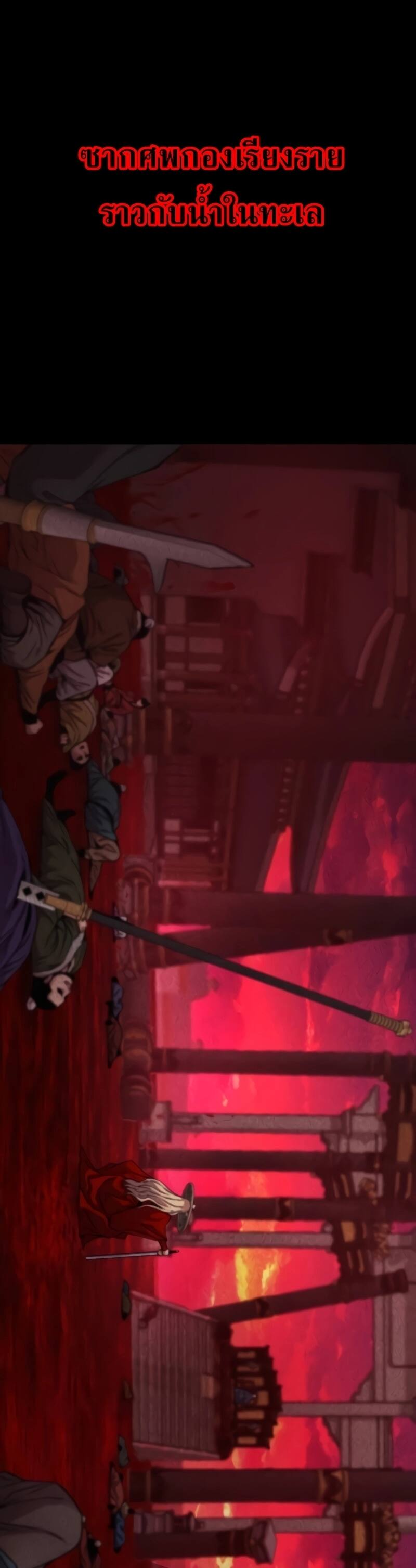 Myst Might Mayhem ตอนที่ 13 หน้า 37