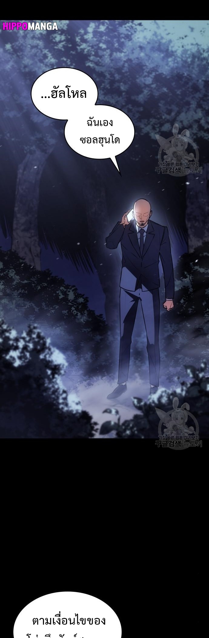 Regressing With the King’s Power เกิดใหม่พร้อมพลังแห่งราชัน ตอนที่ 13 หน้า 38