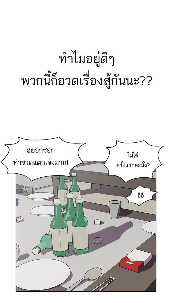 Lookism ตอนที่ 13 38