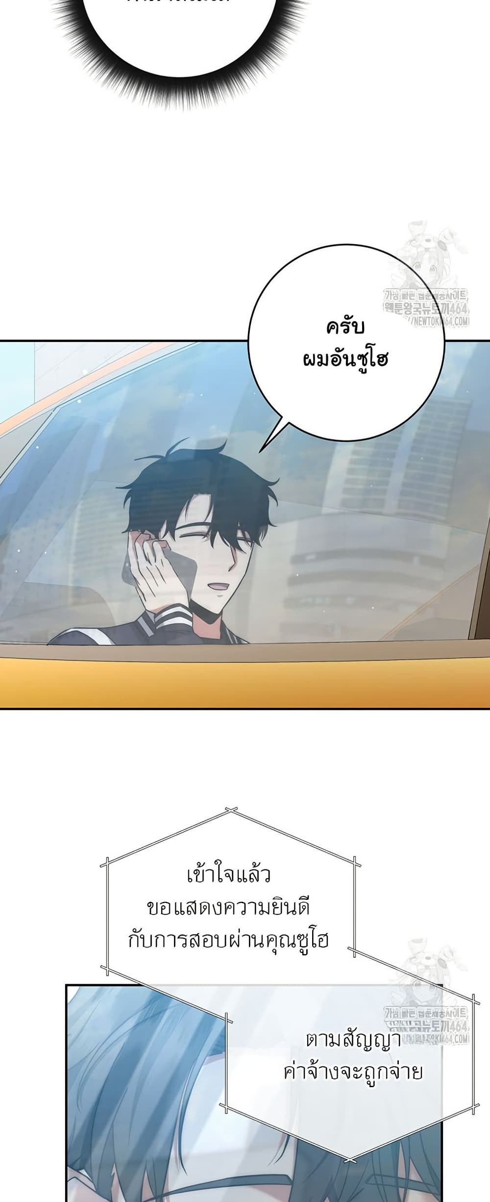 Return of the Sword God-Rank Civil Servant ตอนที่ 13 หน้า 38