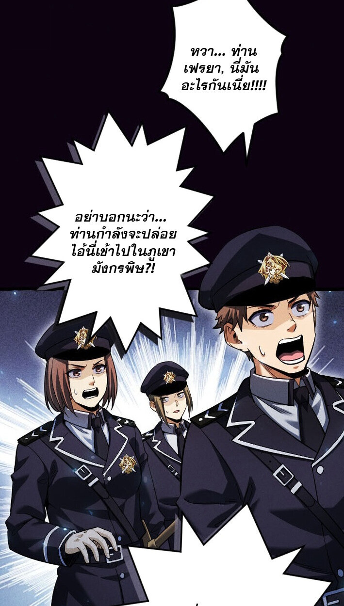 Return of the First Patriarch: The Strongest Reincarnates into His Descendant 1000 Years Later การกลับมาของบรรพชนรุ่นแรก: จอมยุทธ์ผู้แข็งแกร่งที่สุดกลับชาติมาเกิดเป็นทายาทในอีกพันปีต่อมา ตอนที่ 13 หน้า 38